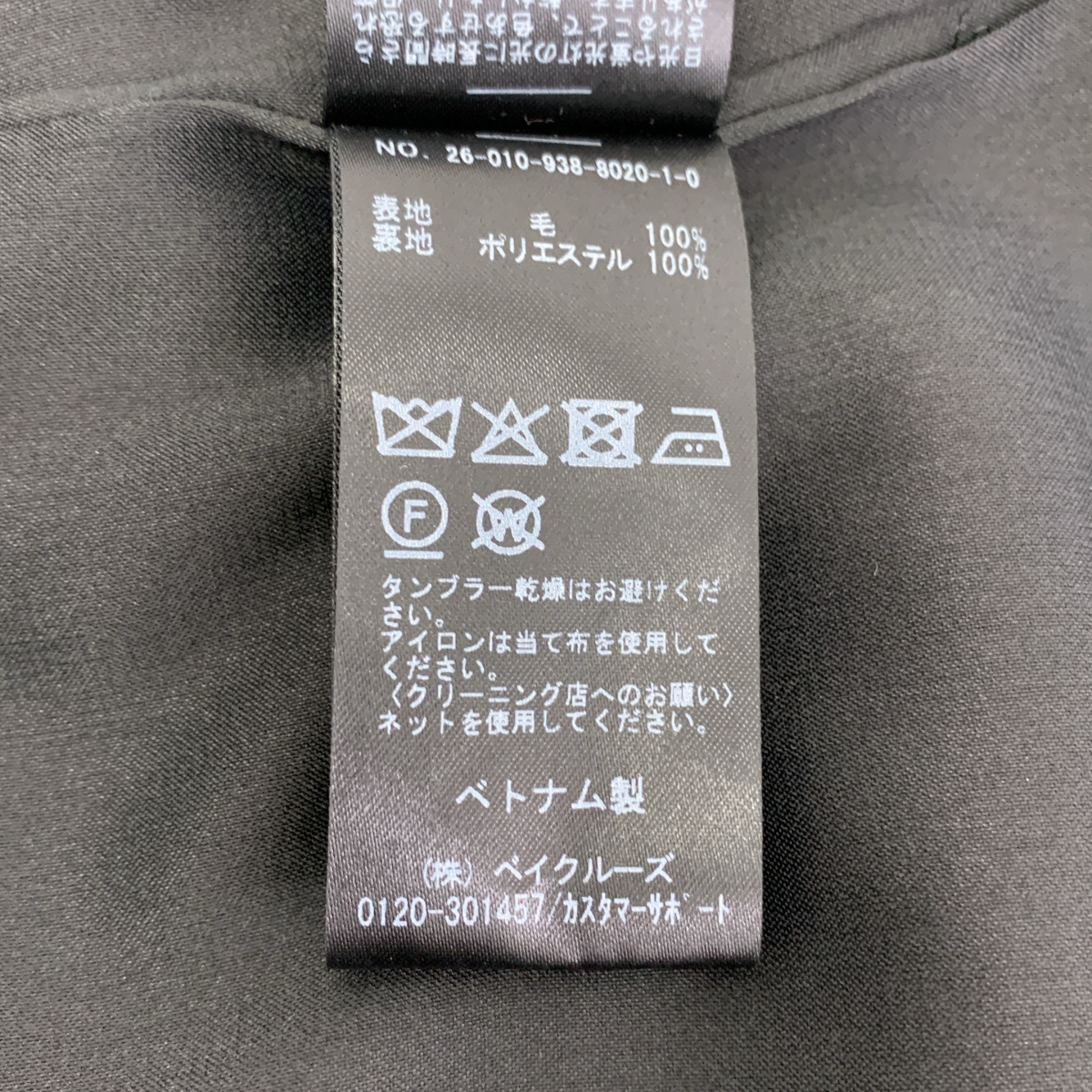 VERMEIL par iena / ヴェルメイユパーイエナ TAILORED / テーラードジャケット / 総裏地