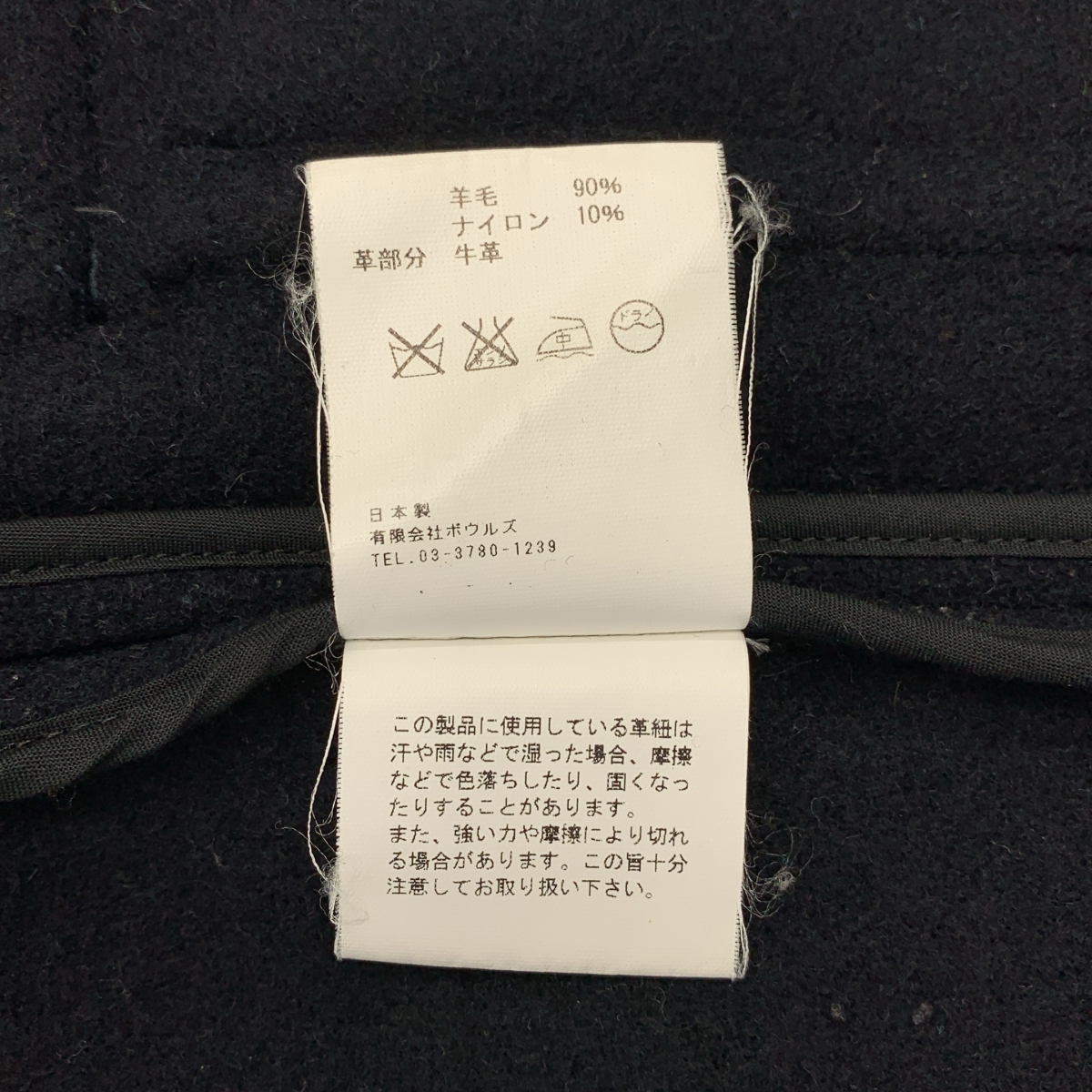 HYKE / ハイク ウールメルトン ダッフルコート