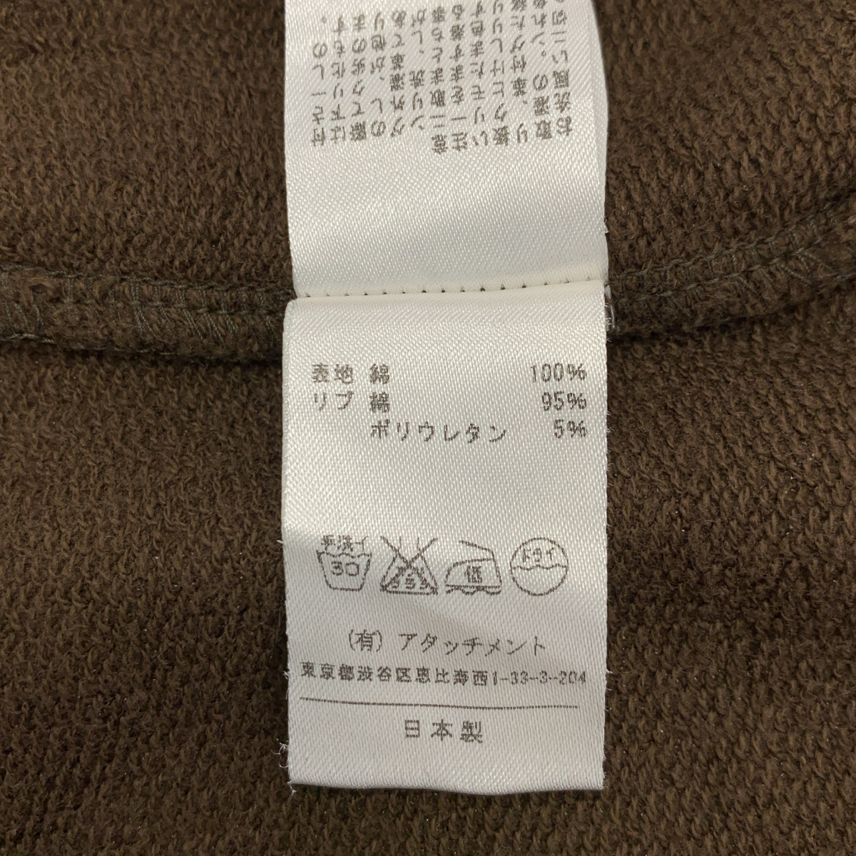 ATTACHMENT / アタッチメント スウェット ジップパーカー