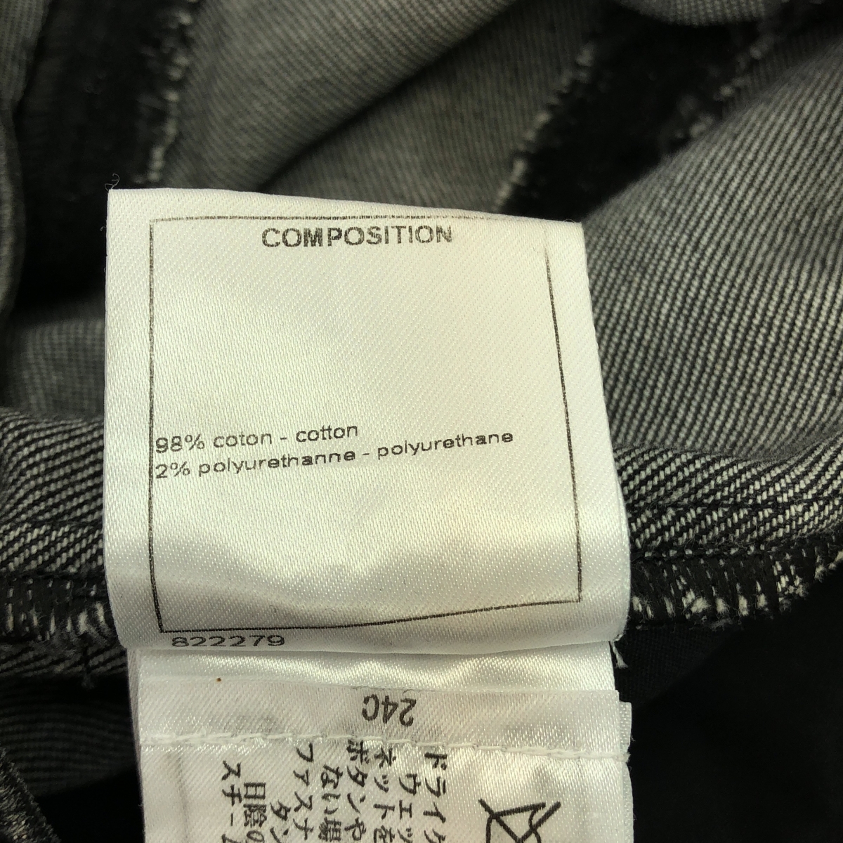 CHANEL / シャネル ココマークジップ ビジュー装飾 デニムパンツ