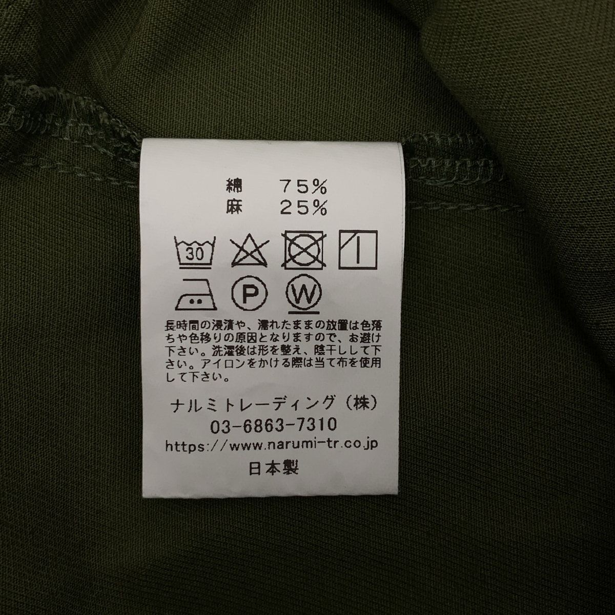 HTS / エイチティーエス ミリタリー ワイド ベイカー パンツ