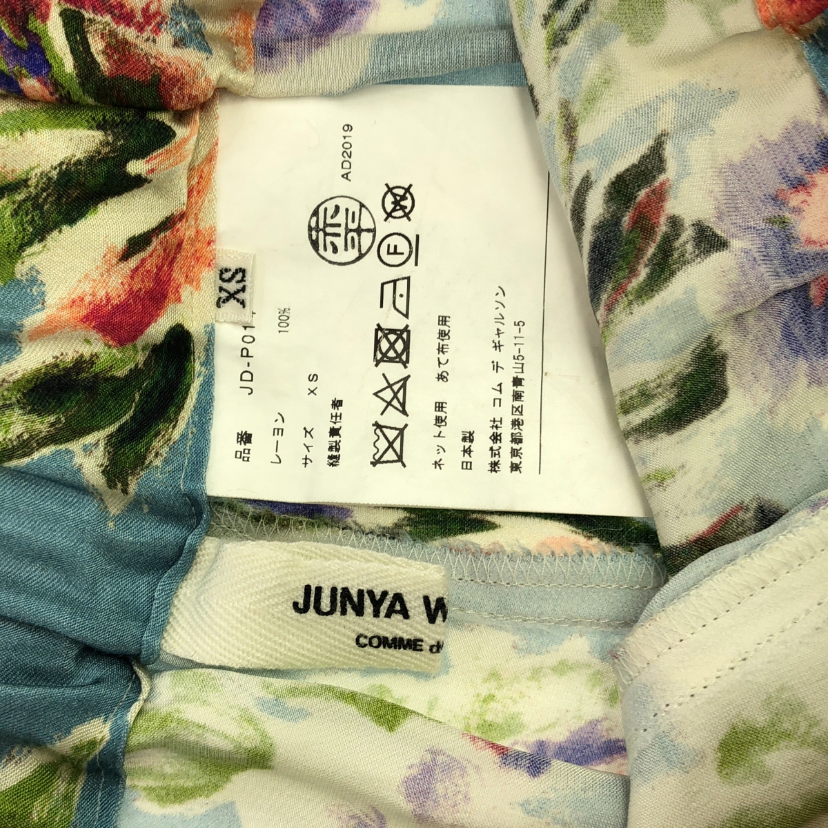 JUNYA WATANABE COMME des GARCONS / ジュンヤワタナベ Floral Print Pants 花柄 プリント イージーパンツ