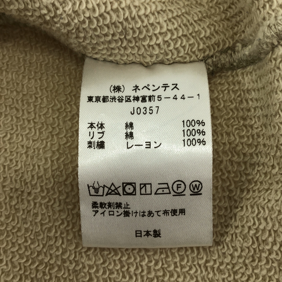 Needles / ニードルス STUDIOS 別注 / Papillon Sweat スウェット