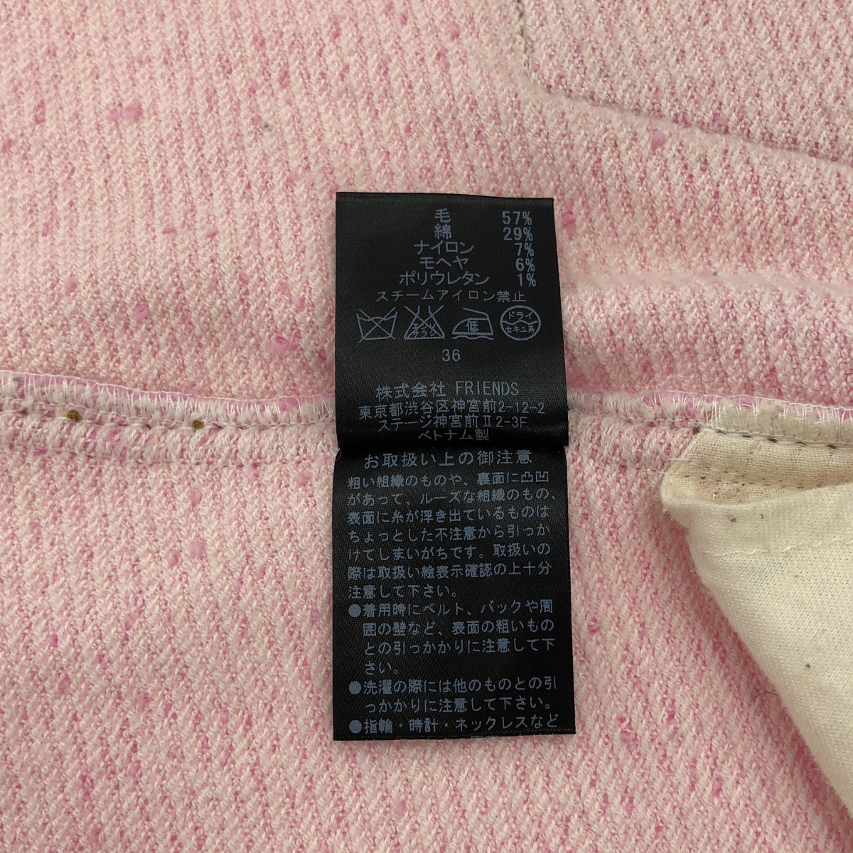 MUVEIL / ミュベール ループヤーン ツイードスカート