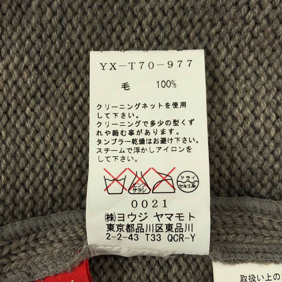 Y’s Red Labe / ワイズレッドレーベル ウール 変形 ロング ニット カーディガン