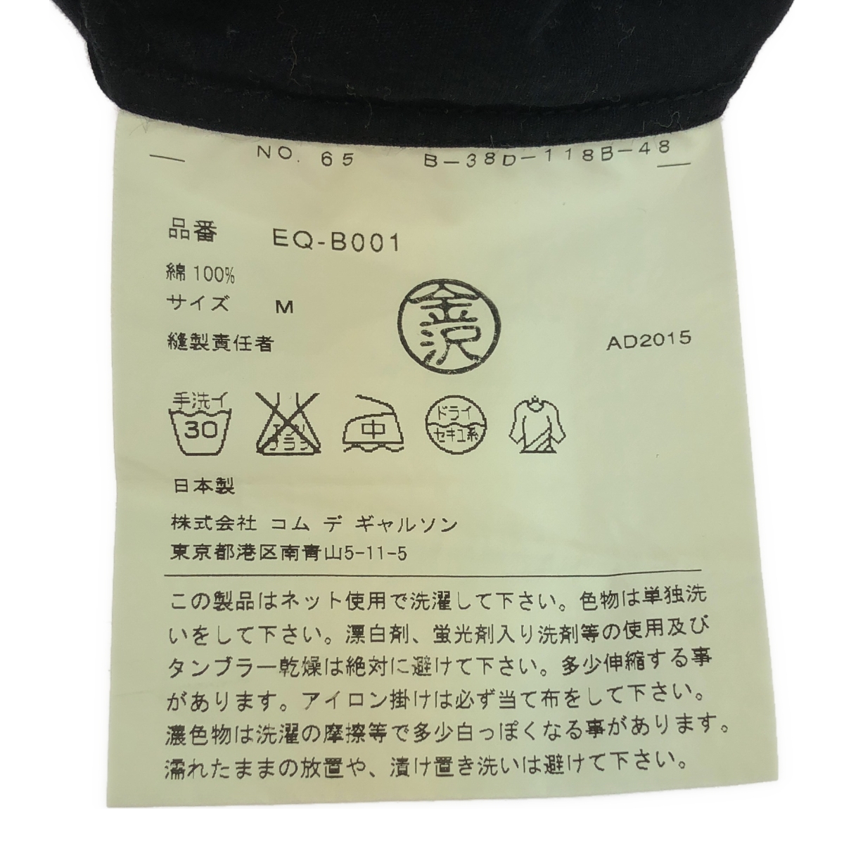 GANRYU / ガンリュウ ノーカラー ベースボール シャツ