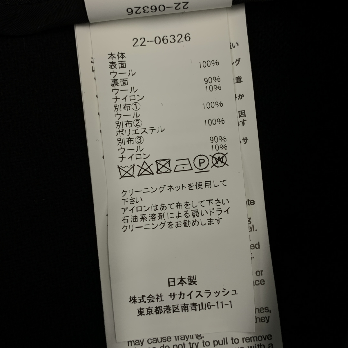 sacai / サカイ ウール ストライプ ロゴボタン サイドライン ボリューム ドレス ワンピース