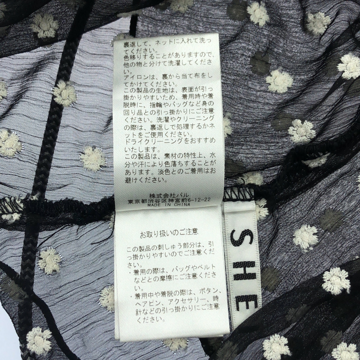 その他 フリルカラー2WAYシフォンブラウス