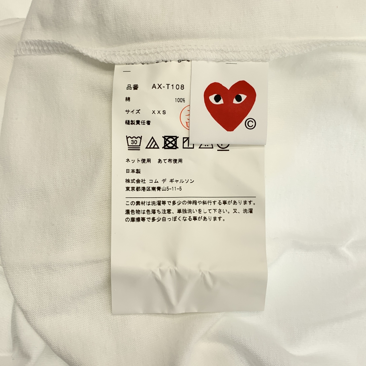 PLAY COMME des GARCONS / プレイコムデギャルソン ハートロゴ クルーネック Tシャツ カットソー