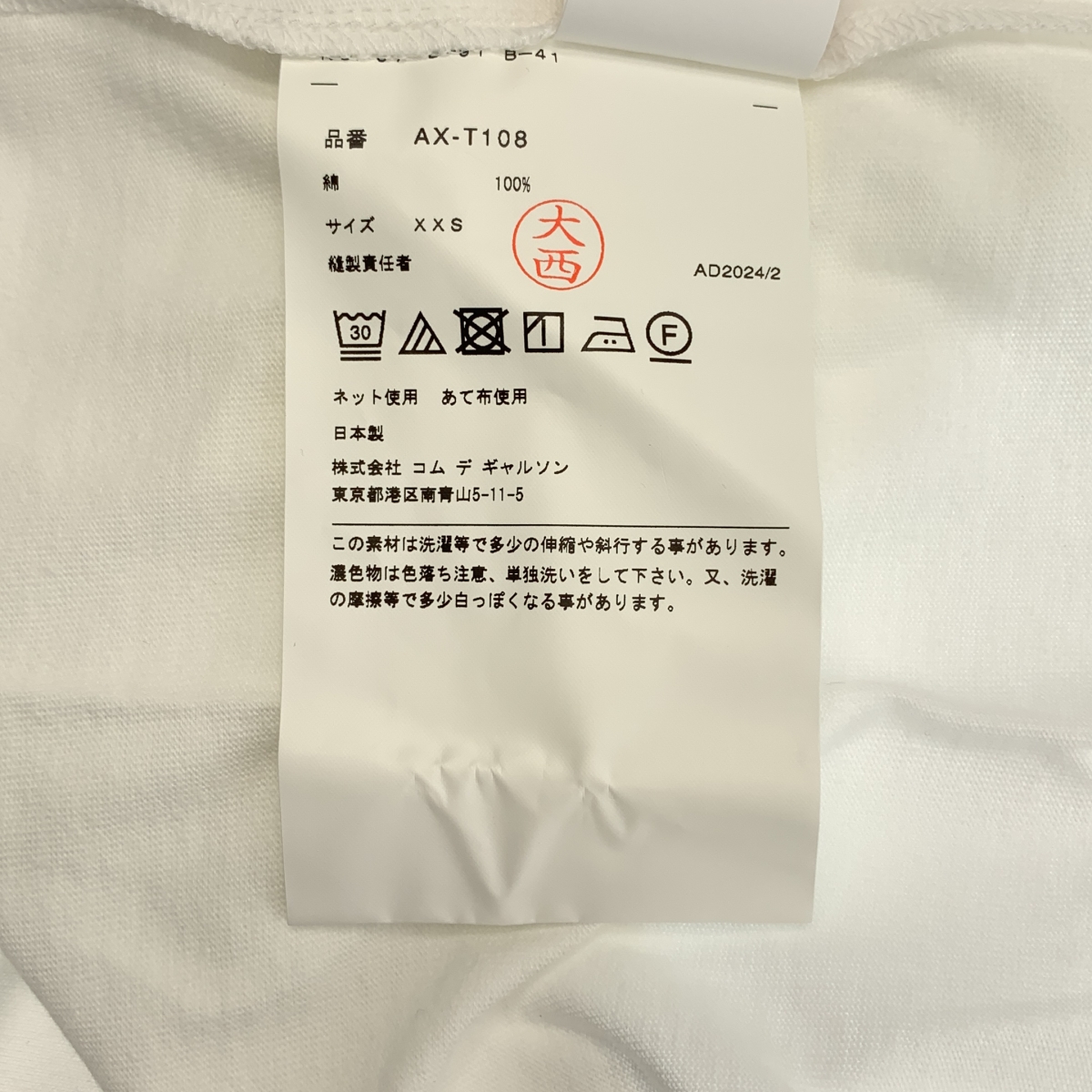 PLAY COMME des GARCONS / プレイコムデギャルソン ハートロゴ クルーネック Tシャツ カットソー