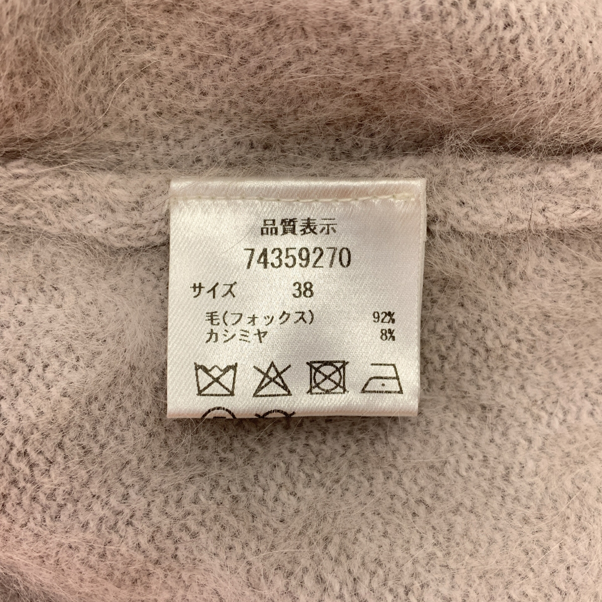 CADUNE / カデュネ カシミヤブレンド フォックス ウール ニット セーター