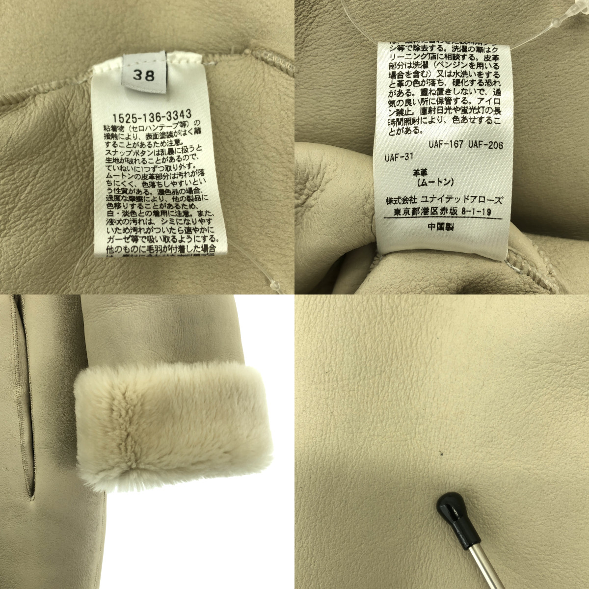 UNITED ARROWS / ユナイテッドアローズ リアルムートンレザー ボア ノーカラー コート