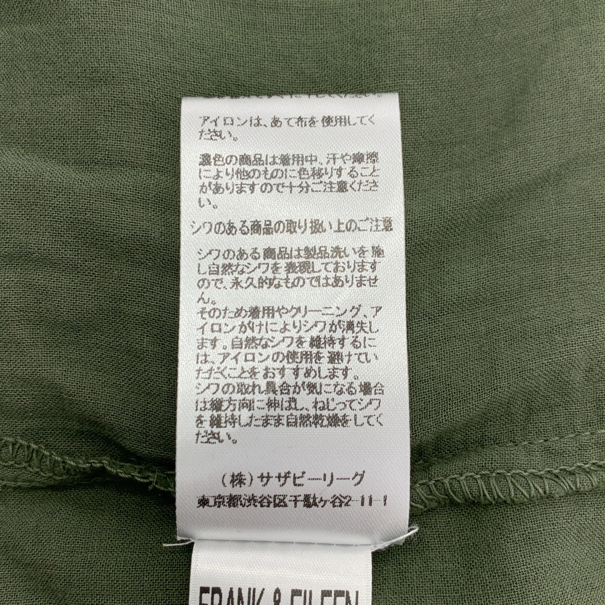 Frank&Eileen / フランクアンドアイリーン × Ron Herman / ロンハーマン RH ROSE / コットン 染め加工 シャツ ブラウス