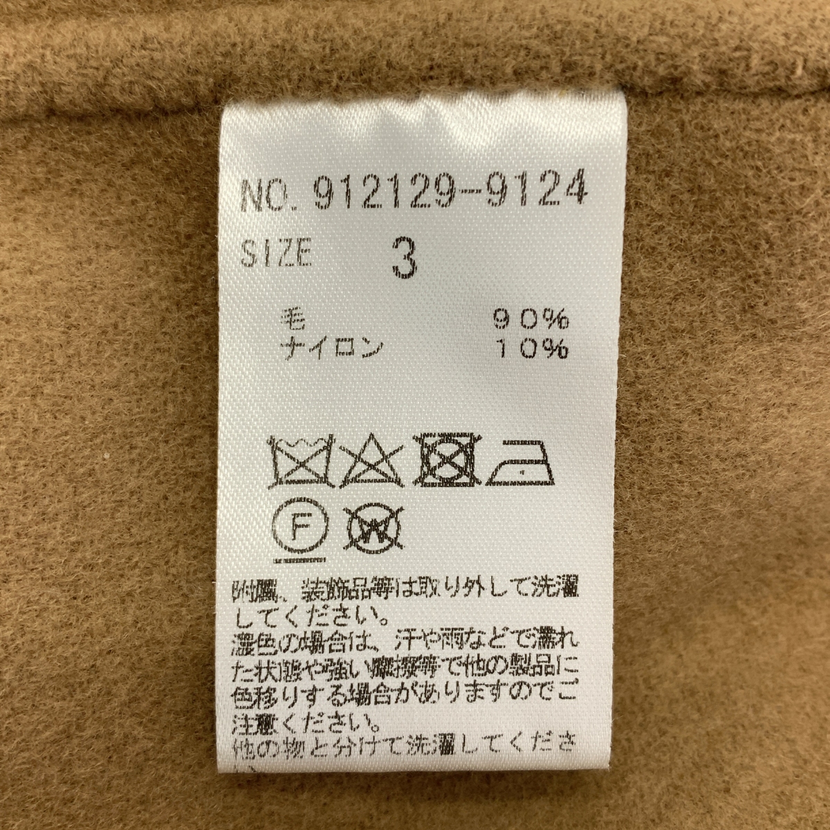 その他 ウールリバービッグカラーコート