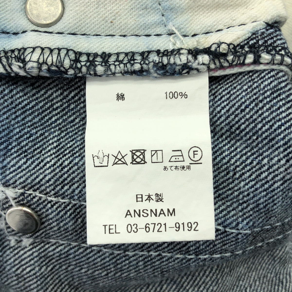 その他 セルビッチ デニムパンツ