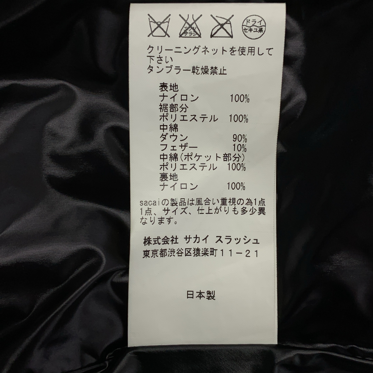 sacai luck / サカイラック アシンメトリー ジップ ダウンジャケット