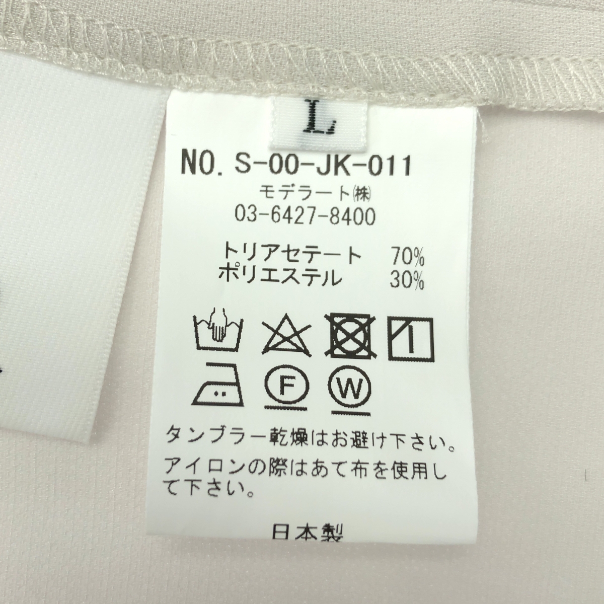 その他 フロントホック 8分袖 ジャケット