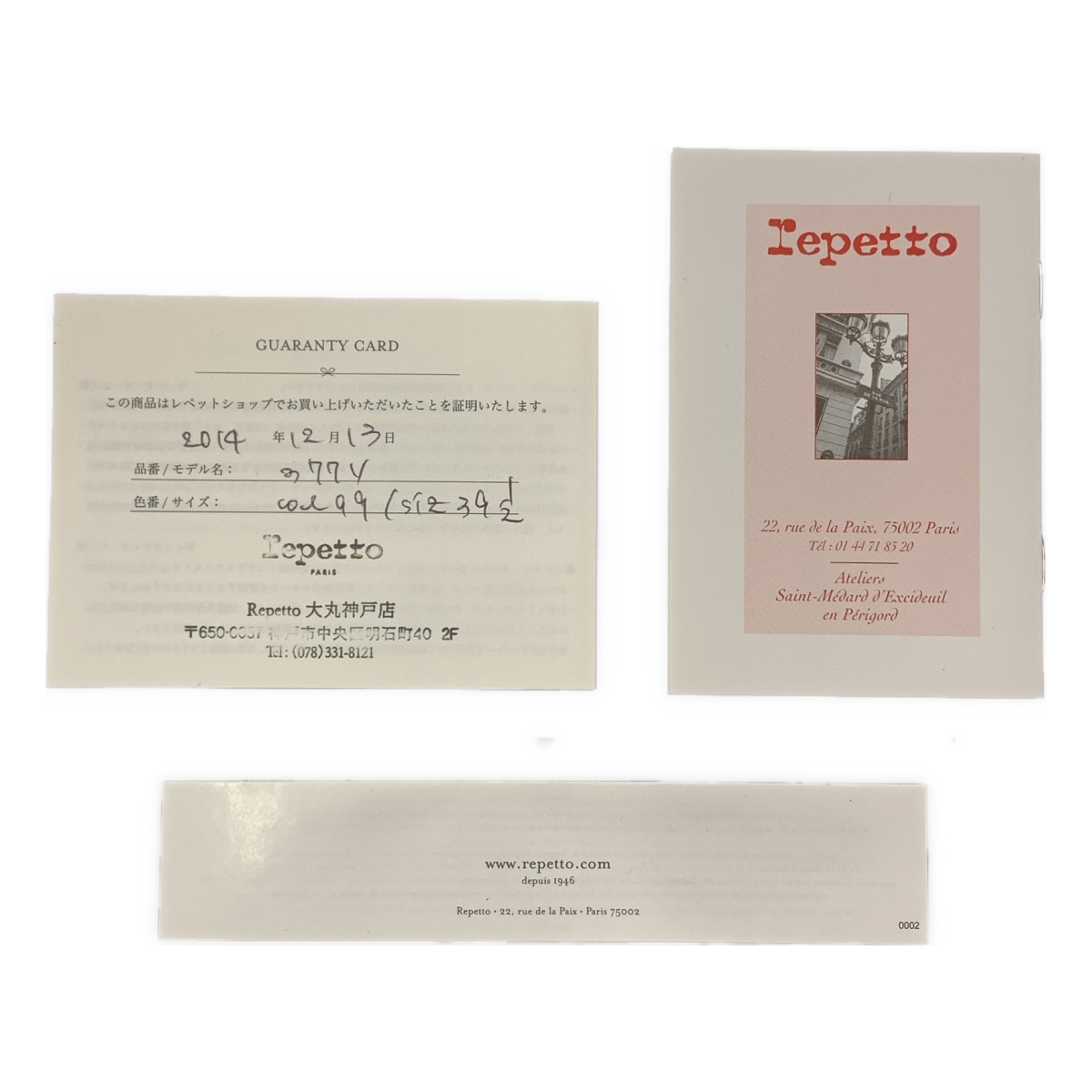 repetto / レペット Zizi Oxford Shoes / ジジ オックスフォード パテントレザー シューズ