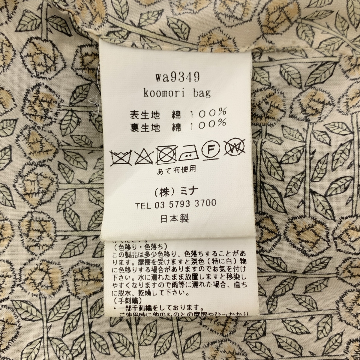 mina perhonen / ミナペルホネン koomori bag コウモリ バッグ