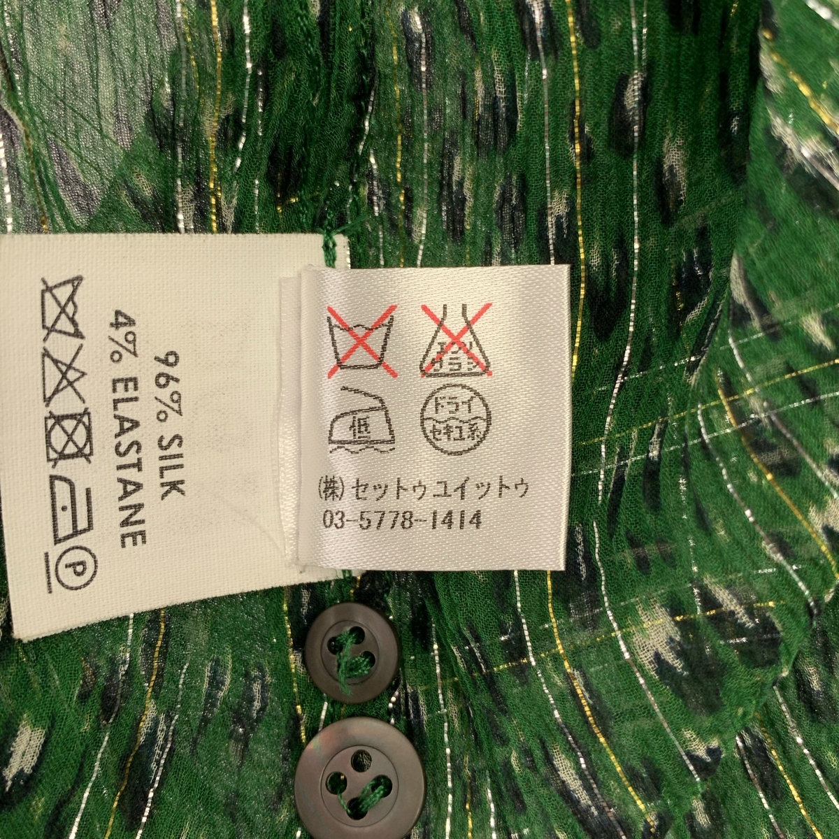 DRIES VAN NOTEN / ドリスヴァンノッテン シルク ストライプ レオパード ブラウス