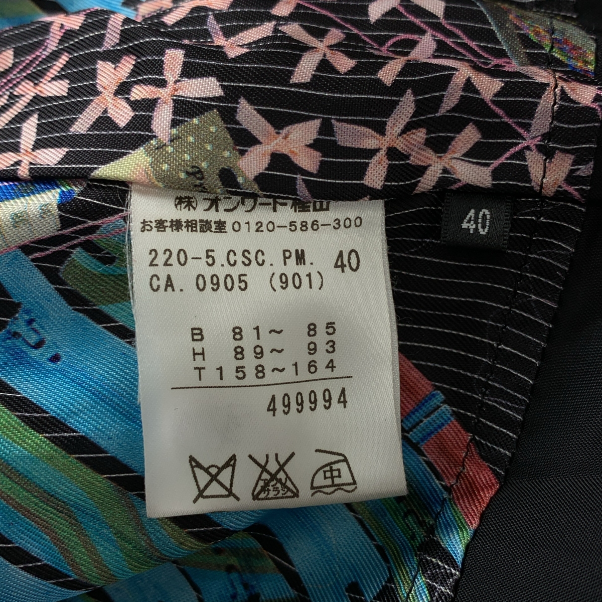 Paul Smith / ポールスミス ウール ツイード ダブル チェスターコート