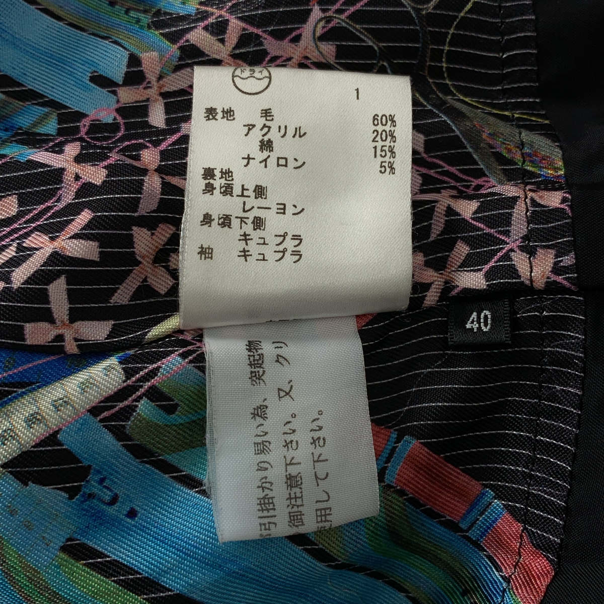 Paul Smith / ポールスミス ウール ツイード ダブル チェスターコート