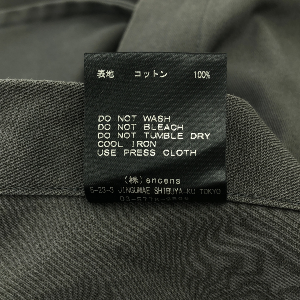 stein / シュタイン OVERSIZED DIVIDE SLEEVE ANORAK アノラック パーカー