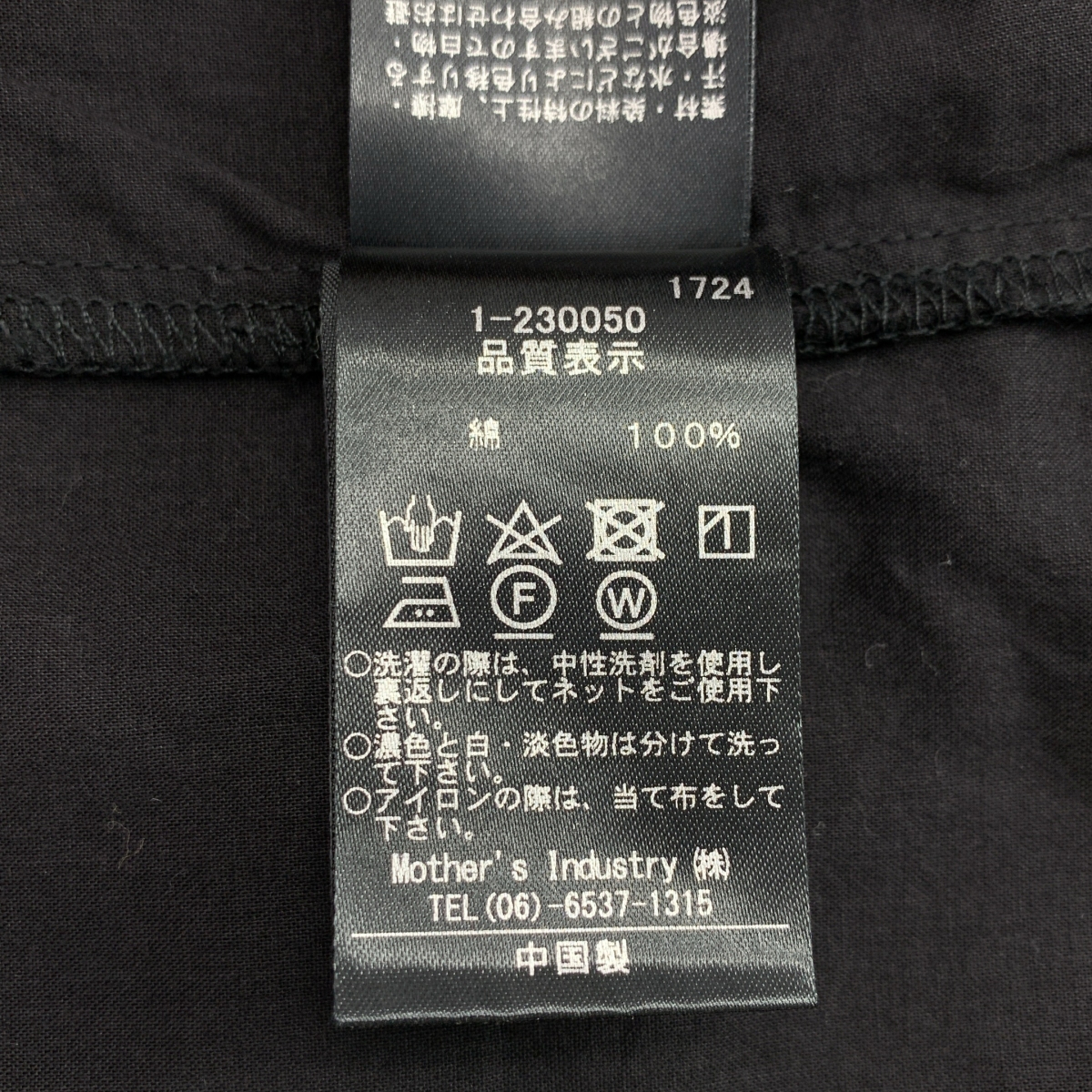 mizuiroind / ミズイロインド コットン ピンタック スタンドカラー ワイド シャツ