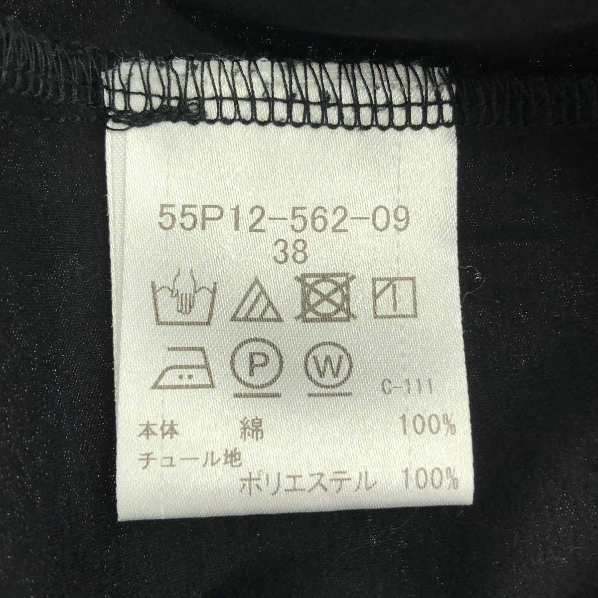その他 チュールレイヤード チェック袖 半袖 カットソー