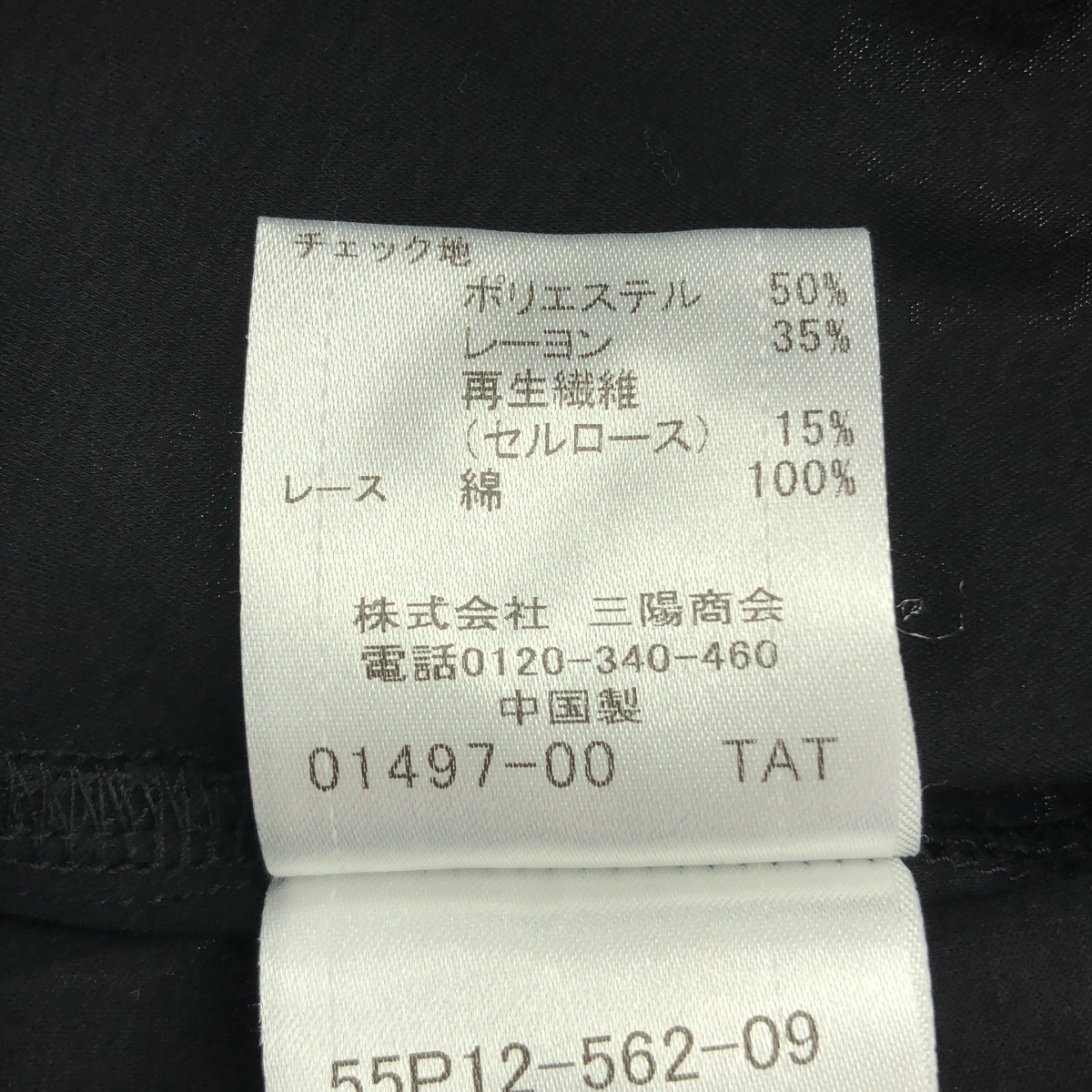 その他 チュールレイヤード チェック袖 半袖 カットソー