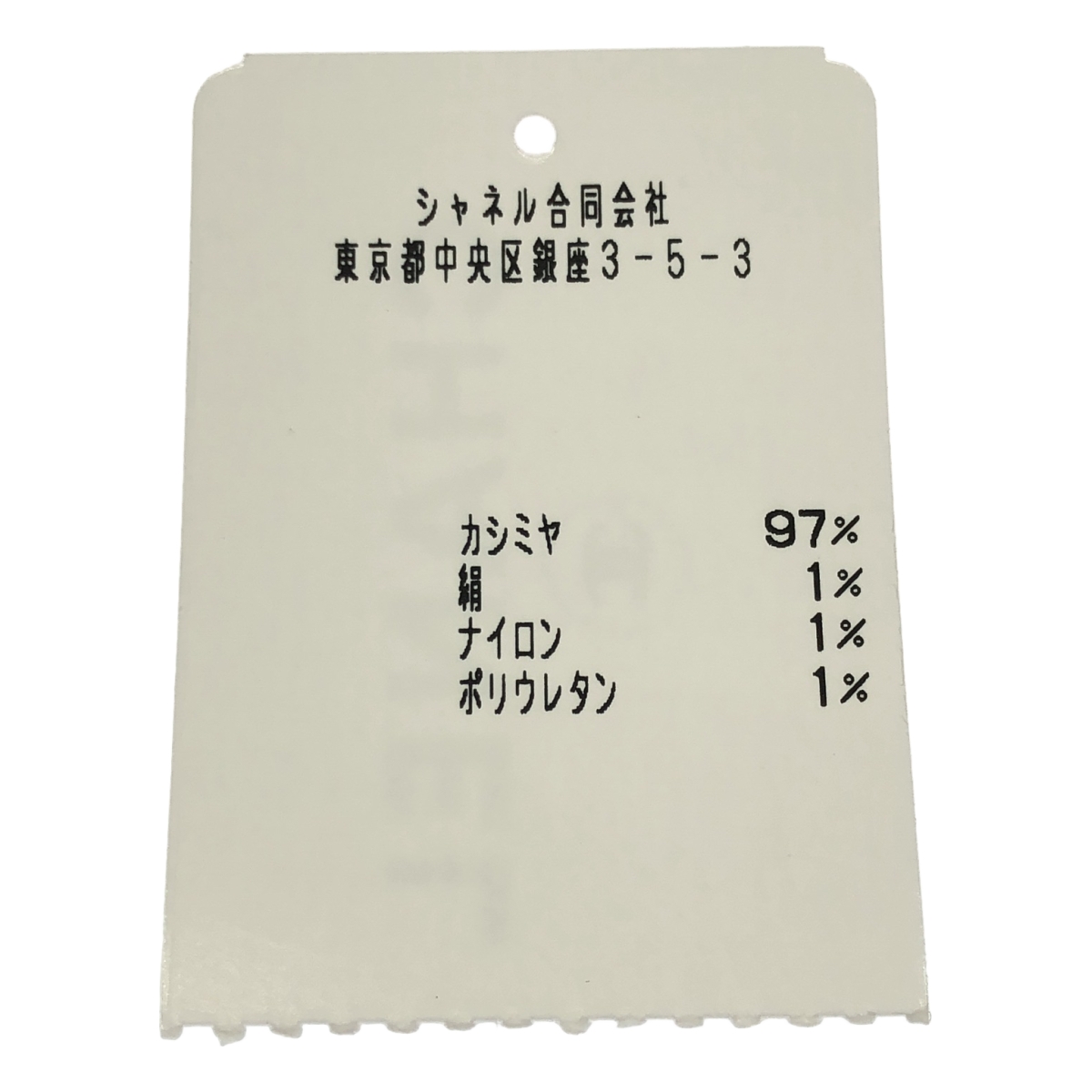 CHANEL / シャネル カシミヤ シルク ココマーク ニットキャップ ビーニー 帽子