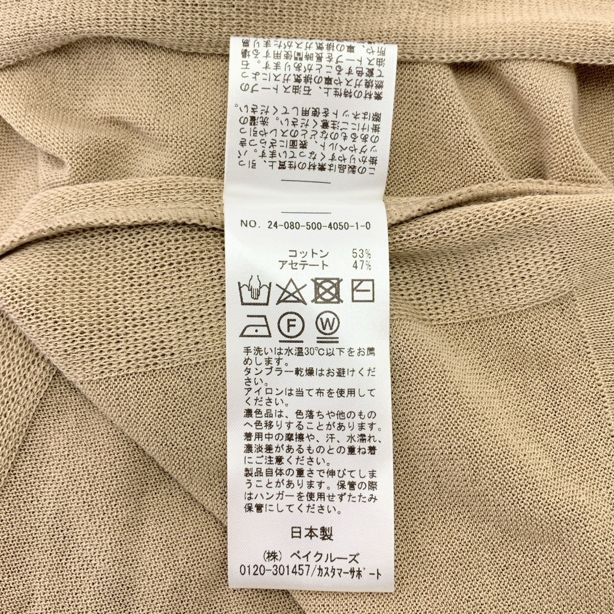 Deuxieme Classe / ドゥーズィエムクラス shake code ショートカーディガン