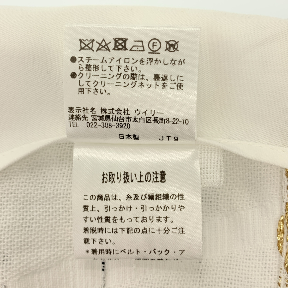 その他 フリンジ 装飾 ブラウス / 裏地付き