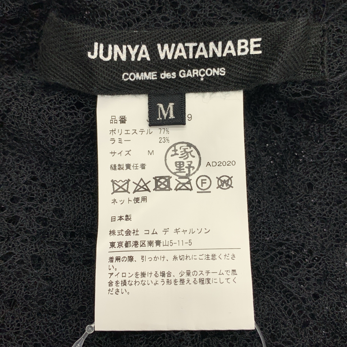 JUNYA WATANABE COMME des GARCONS / ジュンヤワタナベ 変形 オーバーシルエット ニット カーディガン