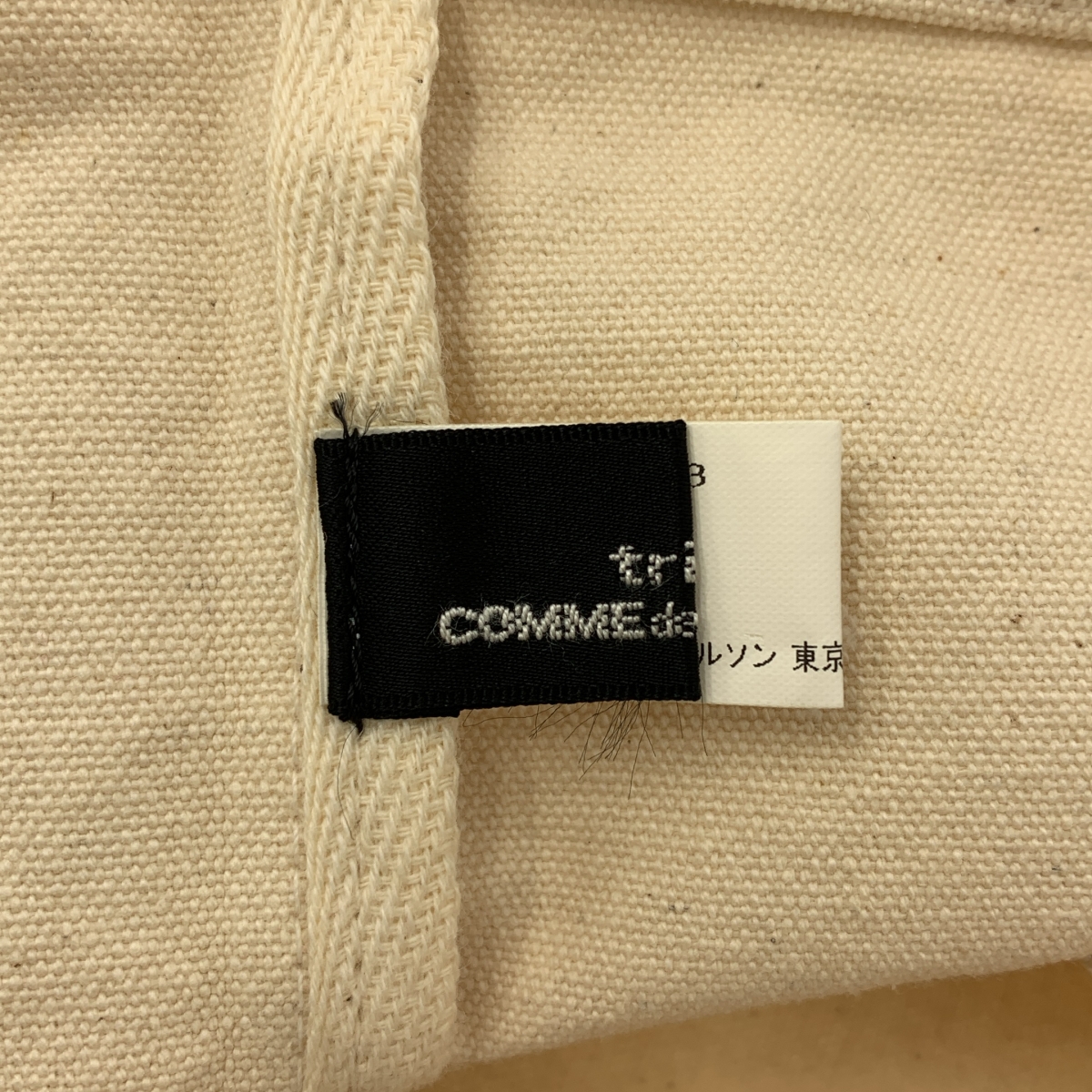 tricot COMME des GARCONS / トリココムデギャルソン ロゴ プリント キャンバス ハンド トートバッグ