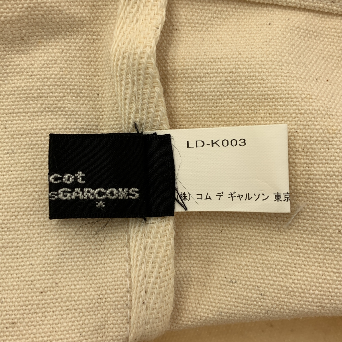 tricot COMME des GARCONS / トリココムデギャルソン ロゴ プリント キャンバス ハンド トートバッグ