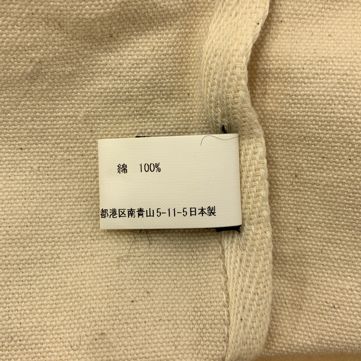 tricot COMME des GARCONS / トリココムデギャルソン ロゴ プリント キャンバス ハンド トートバッグ