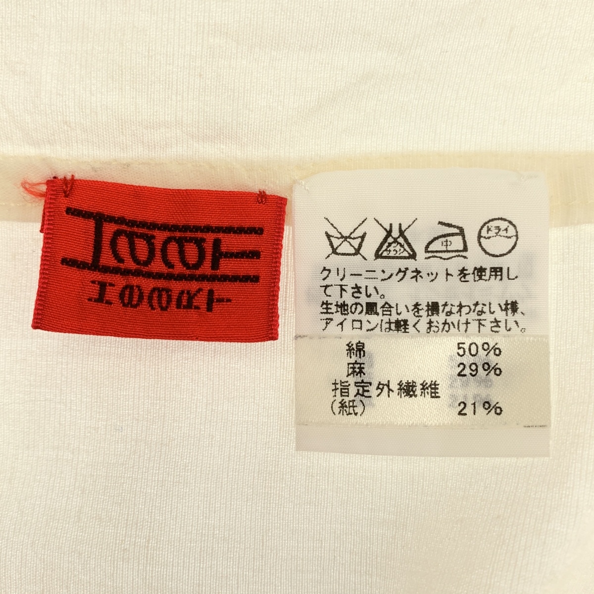 HaaT ISSEY MIYAKE / ハートイッセイミヤケ コットン リネン プルオーバーブラウス シャツ