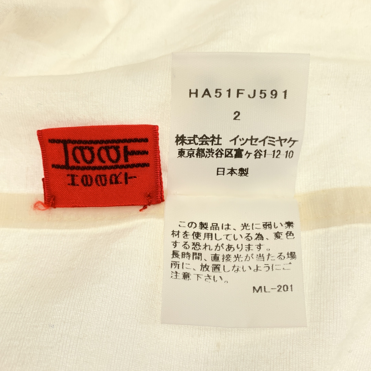 HaaT ISSEY MIYAKE / ハートイッセイミヤケ コットン リネン プルオーバーブラウス シャツ
