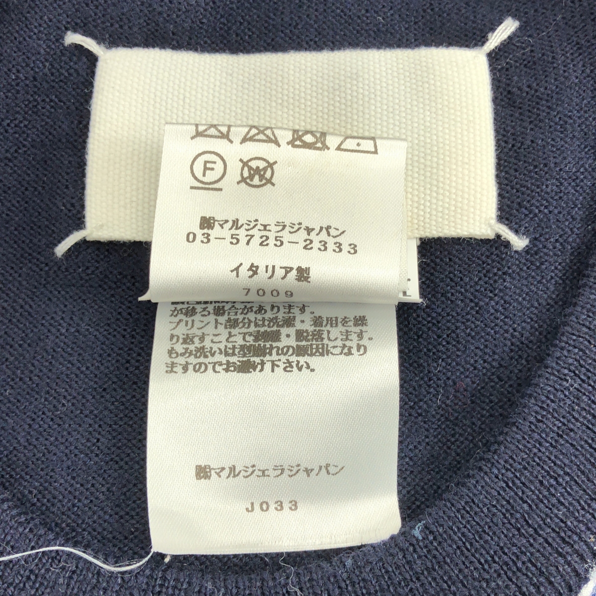 Maison Margiela / メゾンマルジェラ 異素材切替 ウール プルオーバー ニット