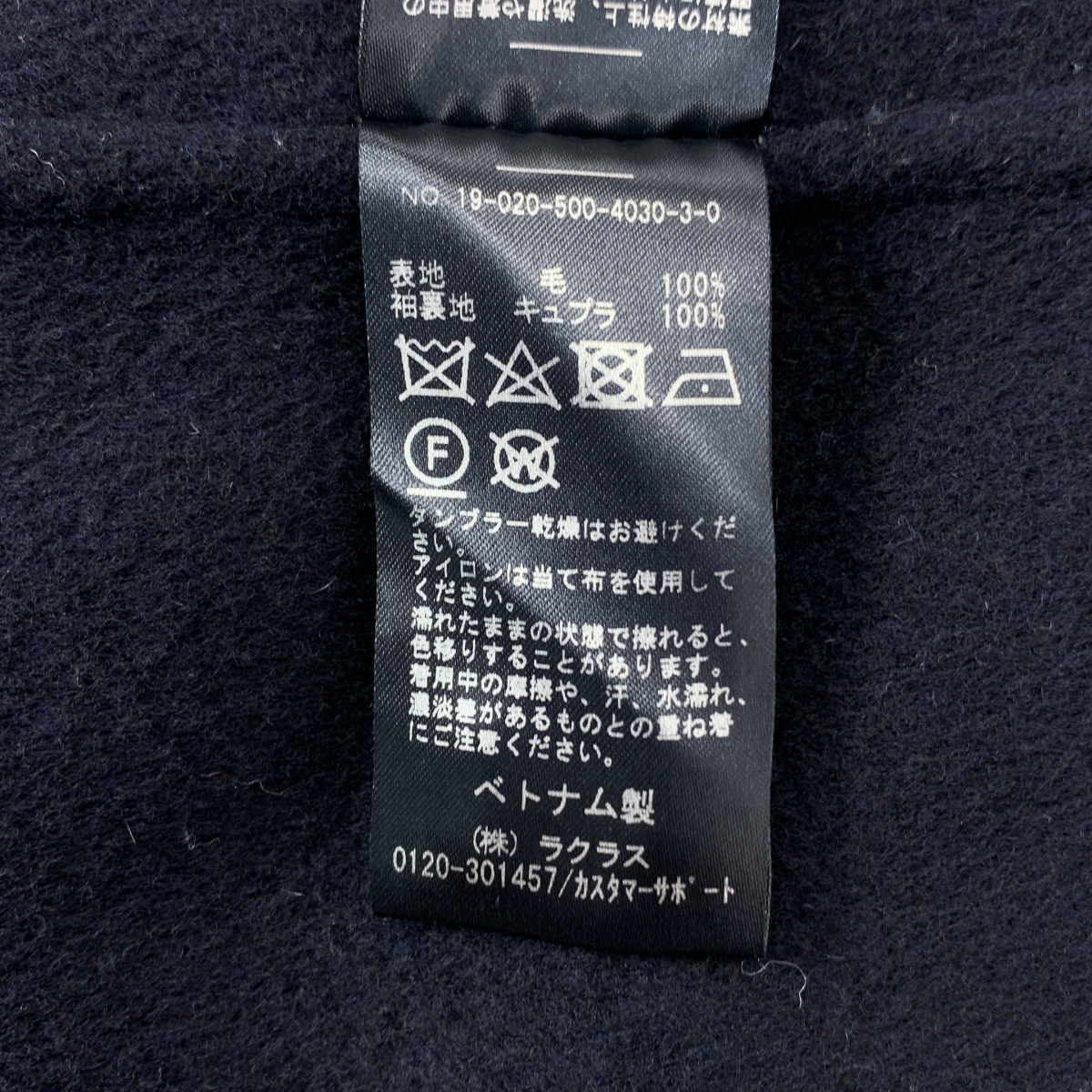 MUSE de Deuxieme Classe / ミューズドゥーズィーエムクラス victorian リバーロングノーカラーコート