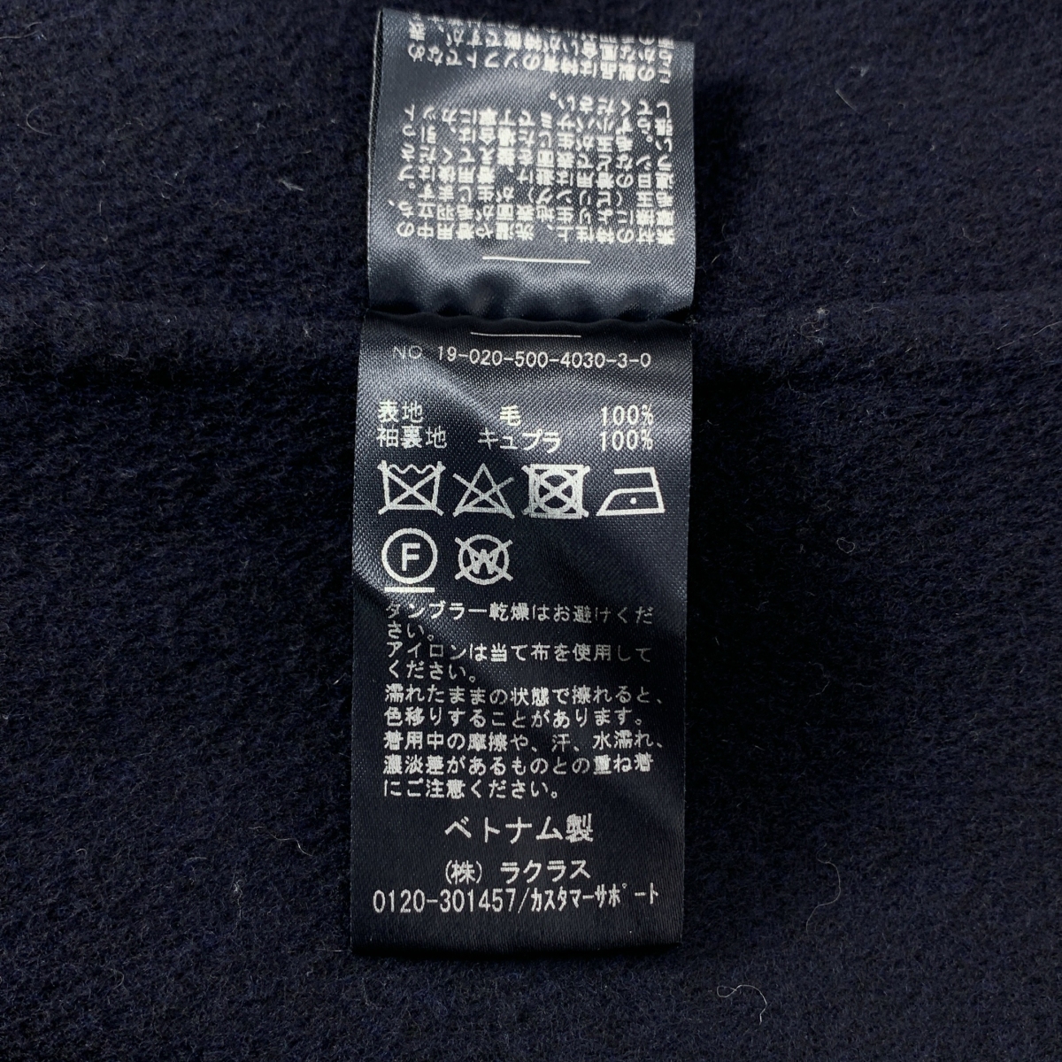 MUSE de Deuxieme Classe / ミューズドゥーズィーエムクラス victorian リバーロングノーカラーコート