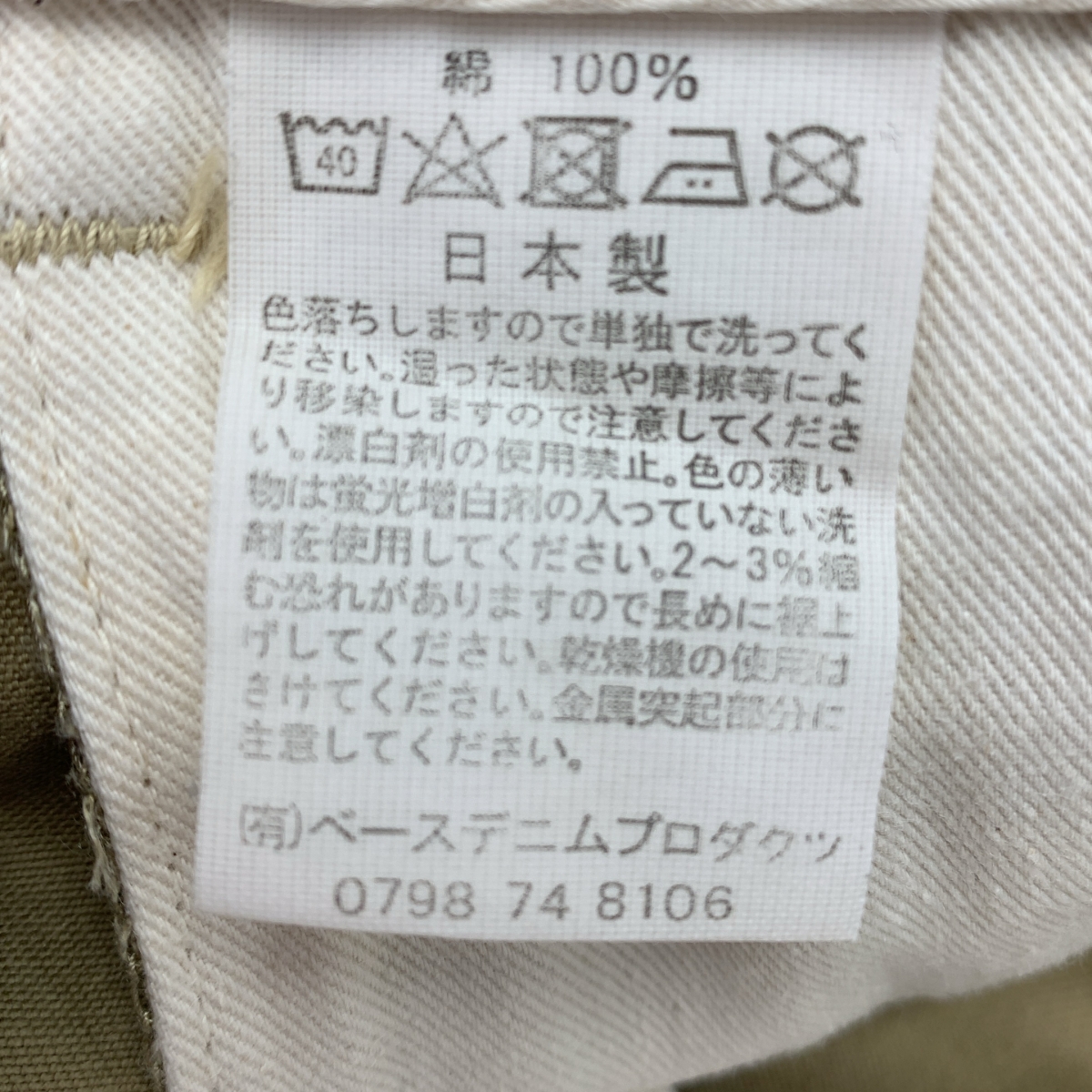 orslow / オアスロウ ヴィンテージ フィット アーミー トラウザー パンツ チノパン