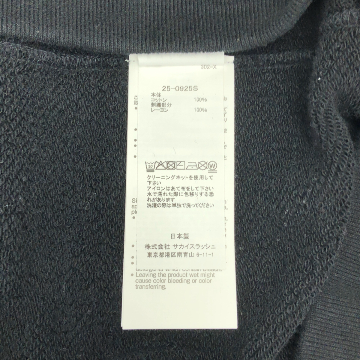 sacai / サカイ WTAPS Flock Print Hoodie ダブルタップス フロッキープリント パーカー