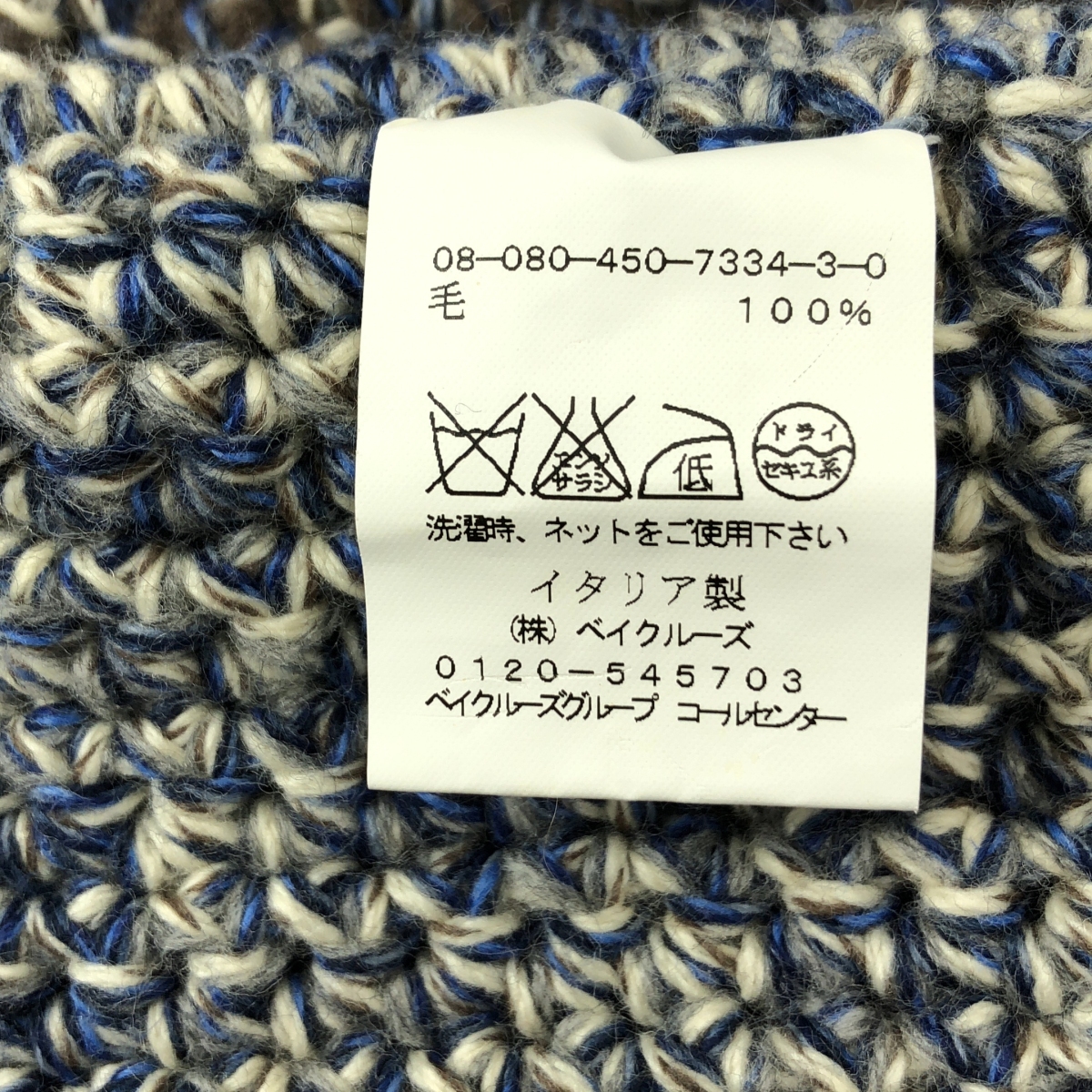 DANIELA GREGIS / ダニエラグレジス ミックスウール ニット カーディガン ジャケット