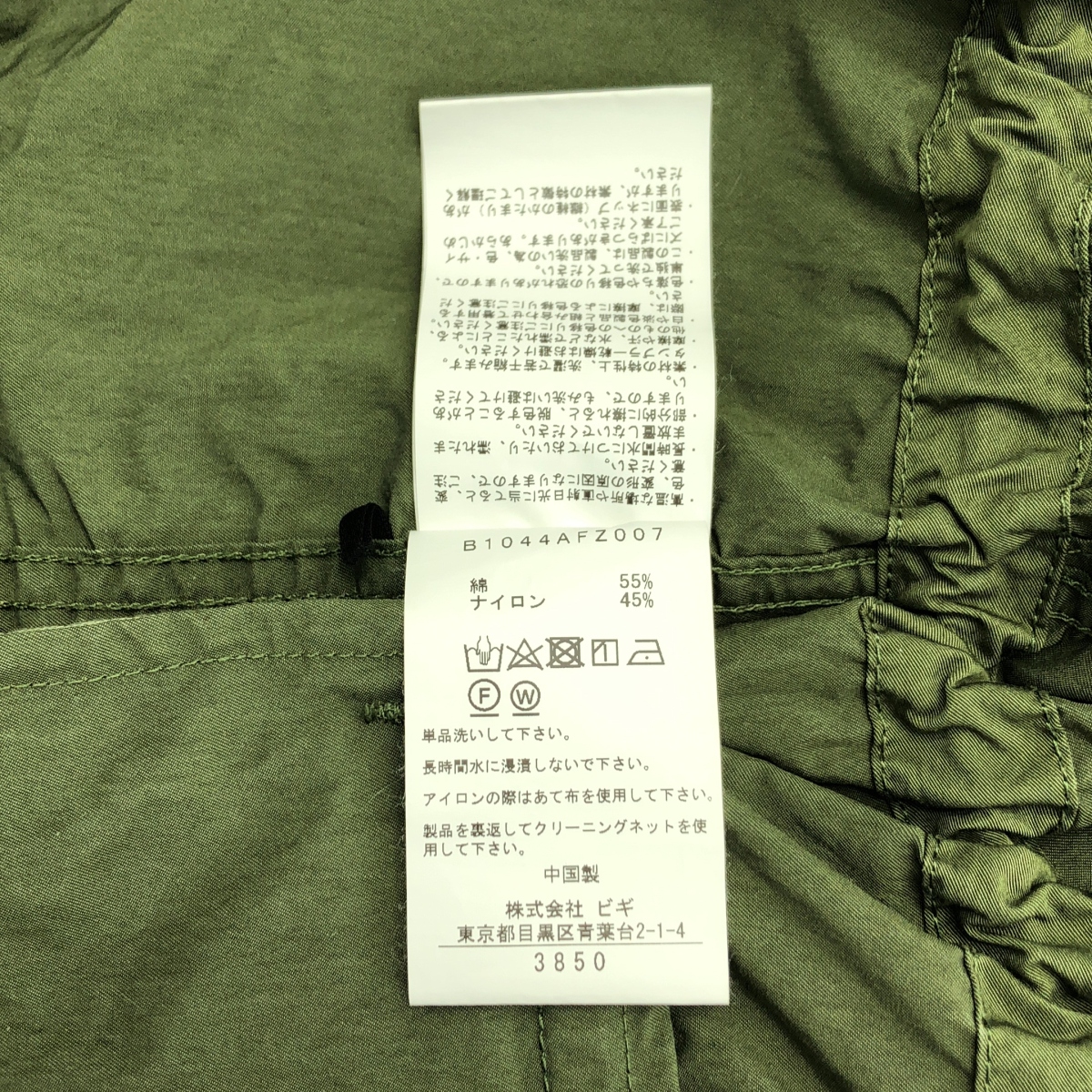 1er Arrondissement / プルミエアロンディスモン コットンナイロンミリタリーブルゾン ジャケット