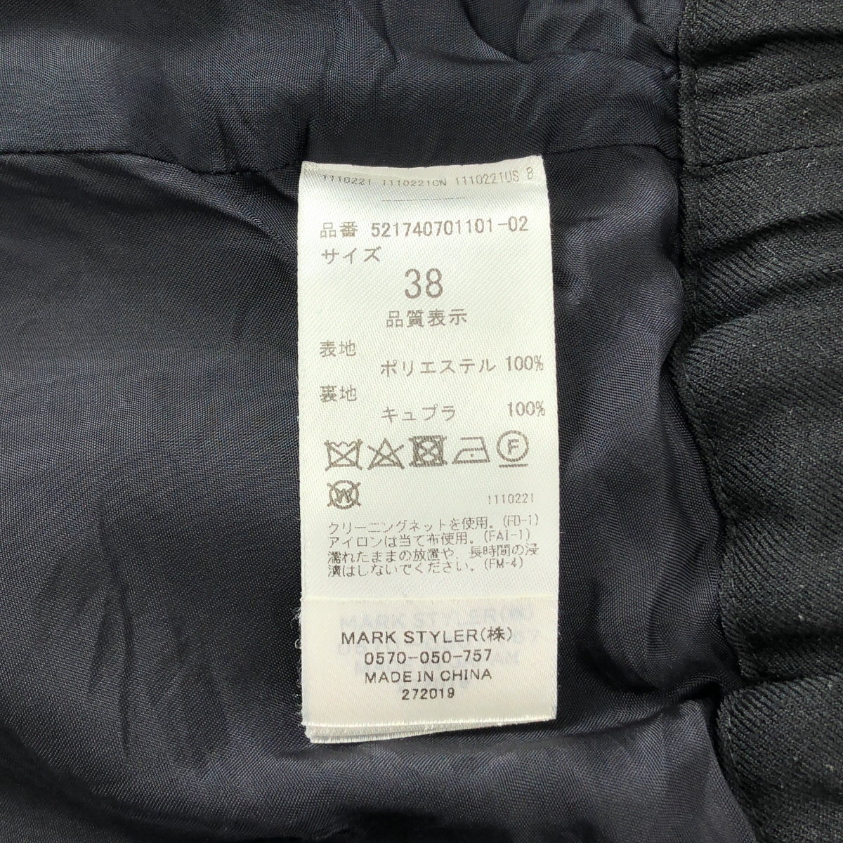 UN3D / アンスリード ドローストリング ワイド イージー パンツ