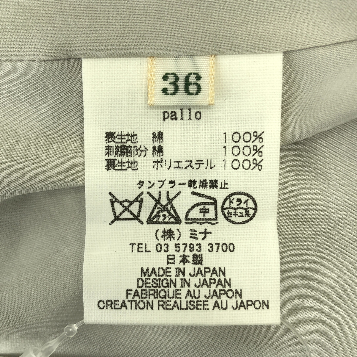 mina perhonen / ミナペルホネン pallo コットン 刺しゅう スカート