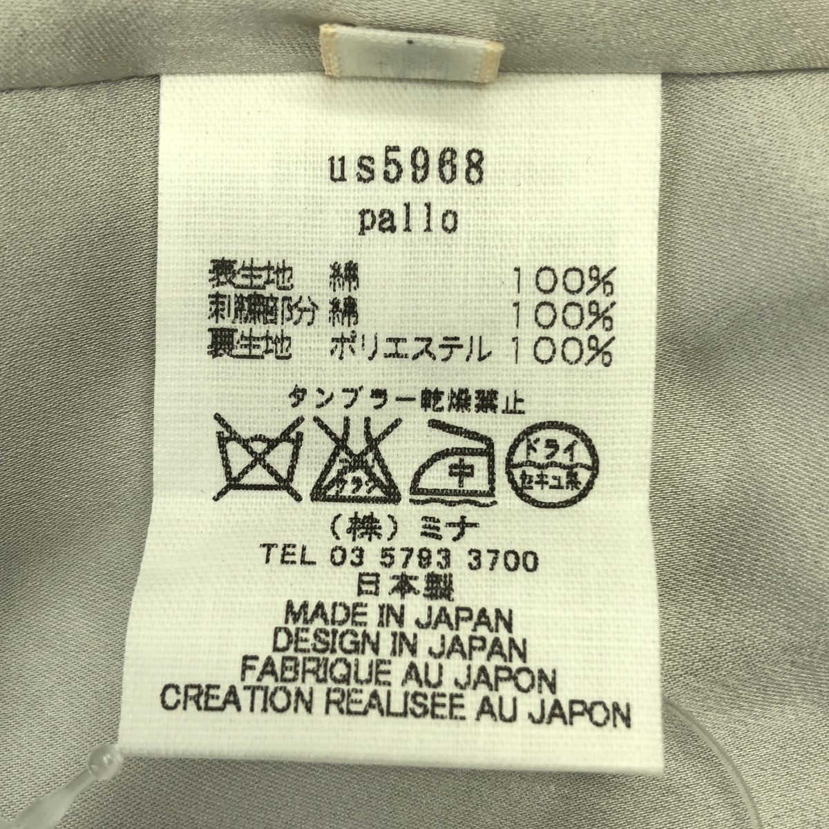 mina perhonen / ミナペルホネン pallo コットン 刺しゅう スカート