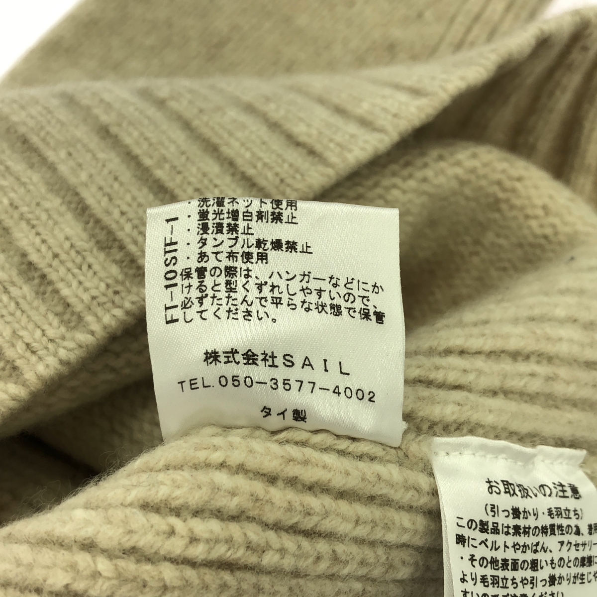 SEVEN TEN by MIHO KAWAHITO / セブンテンバイミホカワヒト ウール リブ スリット タートルネック ニット プルオーバー